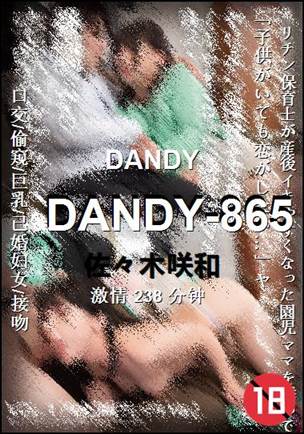 DANDY-865Ѹ