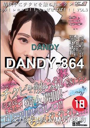 DANDY-864Ѹ