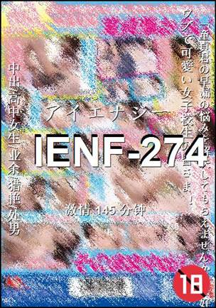 IENF-274Ѹ