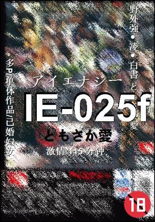 IE-025fBT