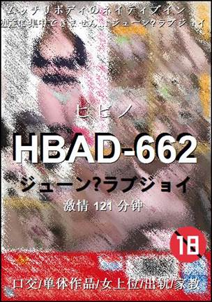 HBAD-662BT
