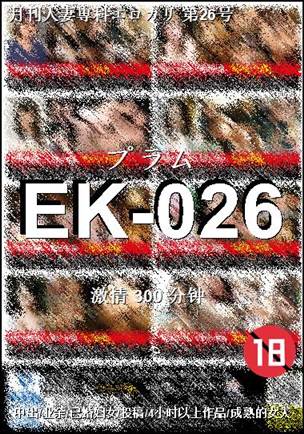 EK-026BT