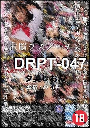 DRPT-047Ѹ