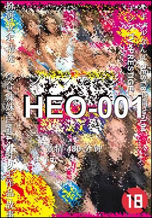 HEO-001BT