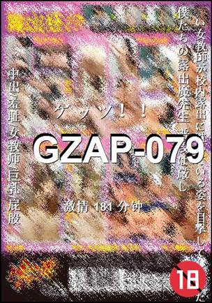 GZAP-079Ѹ