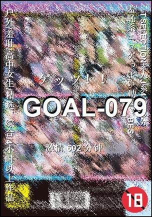 GOAL-079Ѹ