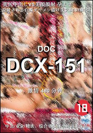DCX-151Ѹ