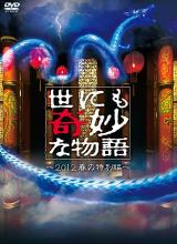  2012괺֮؄eƪѸ