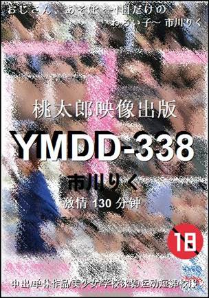 YMDD-338BT