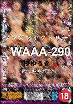 WAAA-290Ѹ