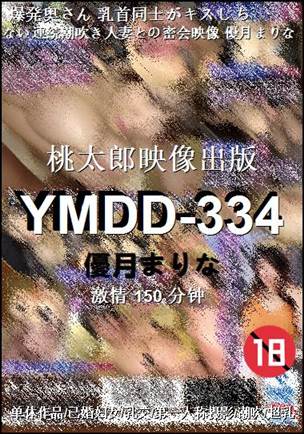 YMDD-334BT����