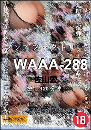WAAA-288Ѹ