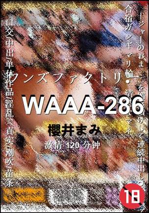 WAAA-286Ѹ