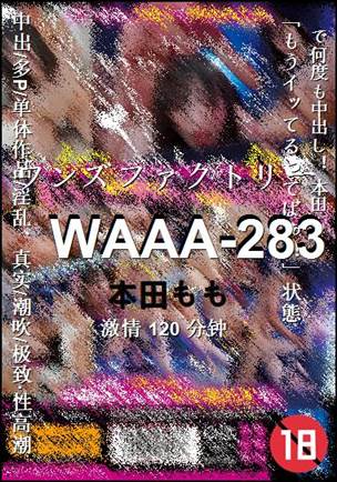 WAAA-283Ѹ