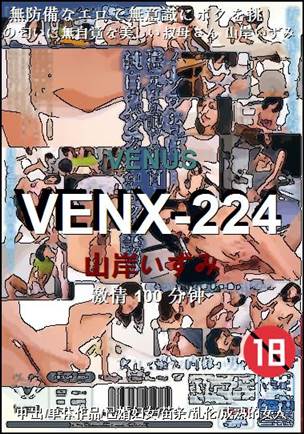 VENX-224Ѹ