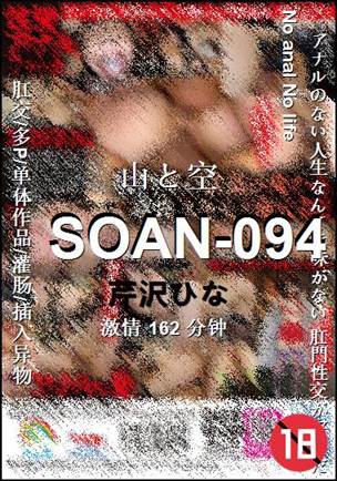 SOAN-094BT