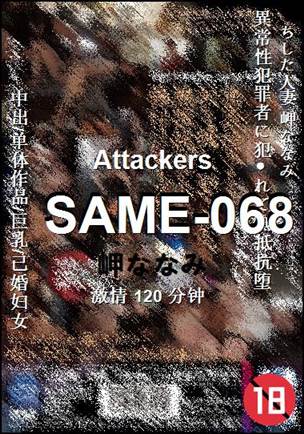 SAME-068Ѹ