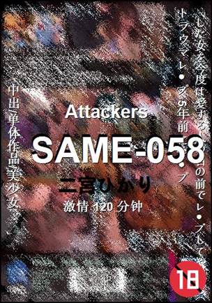 SAME-058Ѹ
