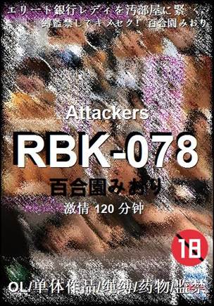 RBK-078Ѹ