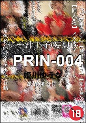 PRIN-004Ѹ