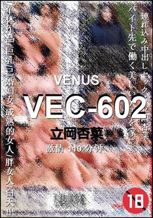 VEC-602BT