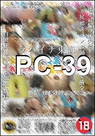 PC-39Ѹ