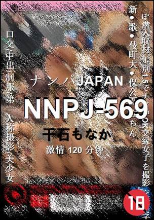 NNPJ-569BT