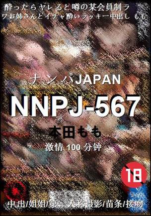 NNPJ-567Ѹ