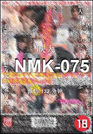 NMK-075Ѹ