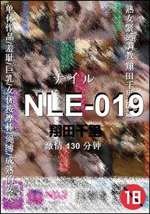 NLE-019BT