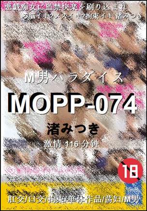 MOPP-074Ѹ