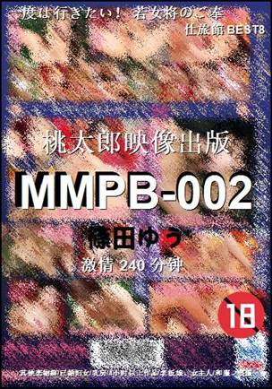 MMPB-002BT