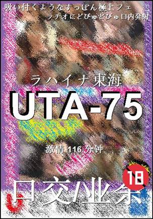 UTA-75Ѹ