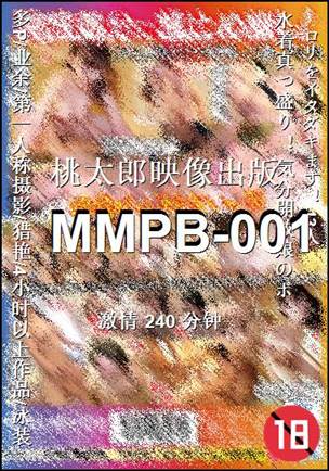MMPB-001Ѹ