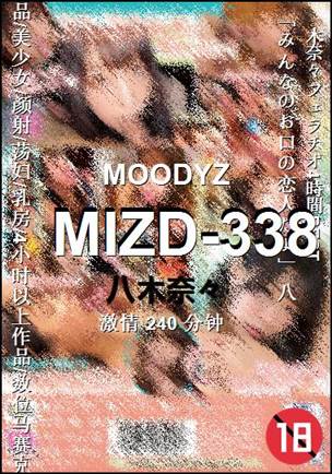 MIZD-338Ѹ