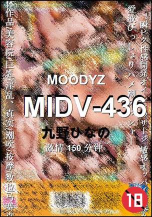 MIDV-436Ѹ