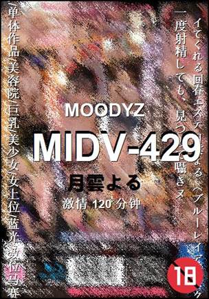MIDV-429Ѹ