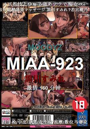 MIAA-923Ѹ