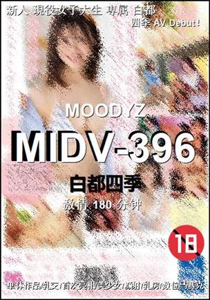 MIDV-396Ѹ