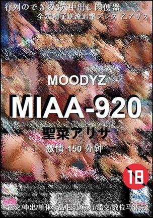 MIAA-920BT