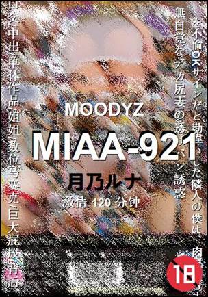 MIAA-921BT