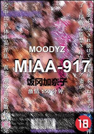 MIAA-917BT