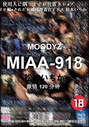 MIAA-918Ѹ