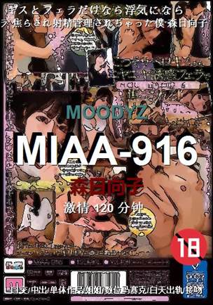 MIAA-916BT