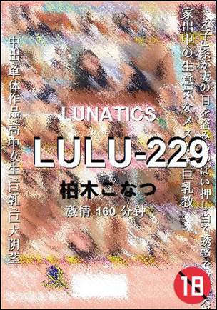 LULU-229Ѹ