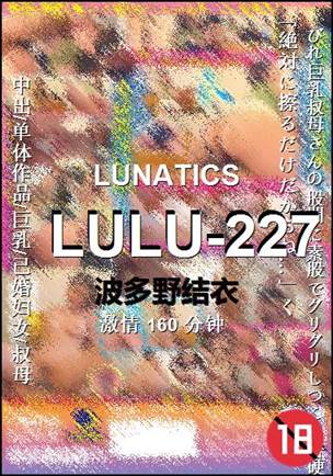 LULU-227BT