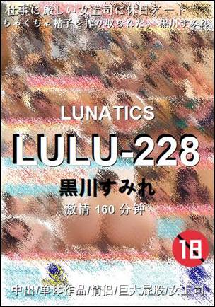 LULU-228Ѹ