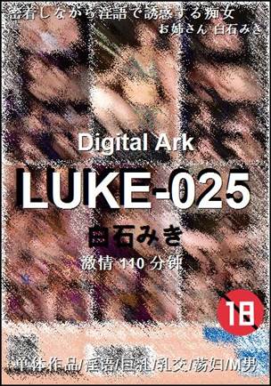 LUKE-025Ѹ