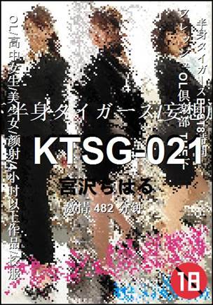 KTSG-021BT