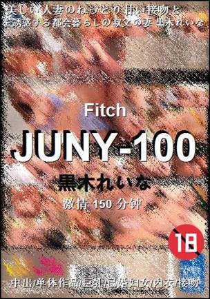 JUNY-100Ѹ